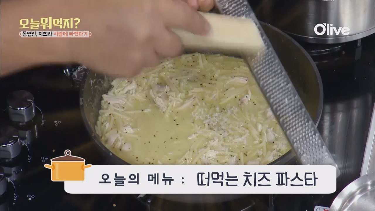 오늘뭐먹지? 레시피
