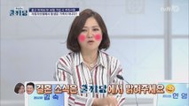 김숙&윤정수 결혼 소식은 쿨까당에서?