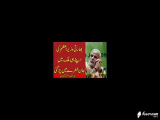 Very Sad News About Narendar Modi