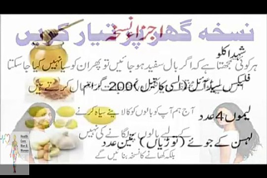 Black Hair Safed- Balo Ko Siyah Kala Karny Ka Bohat Asan Nuska-Totka 100% Result