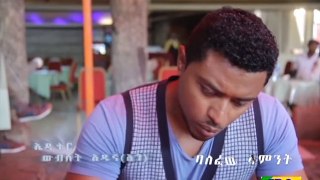 የቤት ስራ ክፍል - 43 . . .ጥቅምት 02 _2009 ዓ.ም