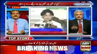 Ch. Nisar Did Press Conference Today Against the Wish of Prime Minister - Arif Hameed Bhatti