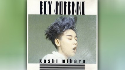 コシミハル (Miharu Koshi) - 06 - 1985 - Boy Soprano [full album]