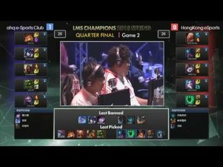 《LOL》2015 LMS 春季總決賽 Day1 - ahq vs HKES - Game 2 - 粵語現場直播