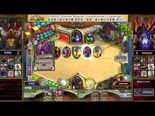 Hong Kong ESports Challenge Summer 香港電子競技夏季資格賽 第二雙週決賽 林柏佑 VS leearson - Game 4 (國語)