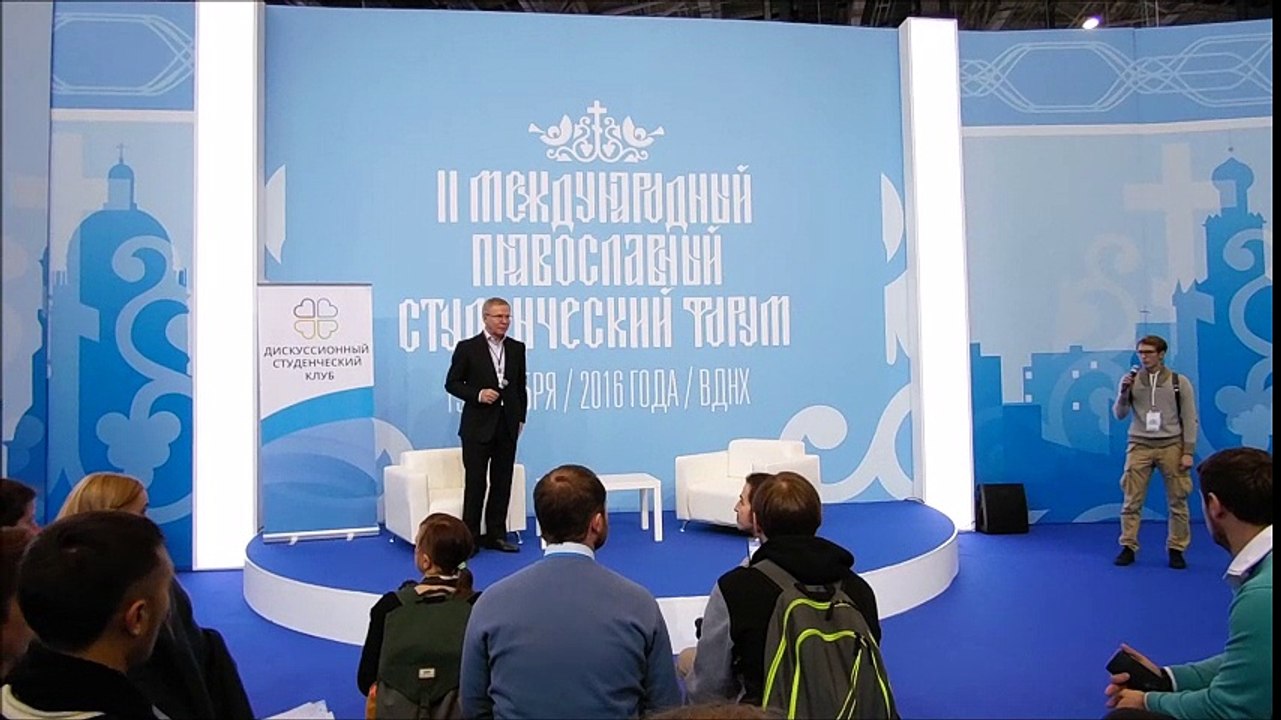 Вычеслав Фетисов с православного студенческого форума 2016