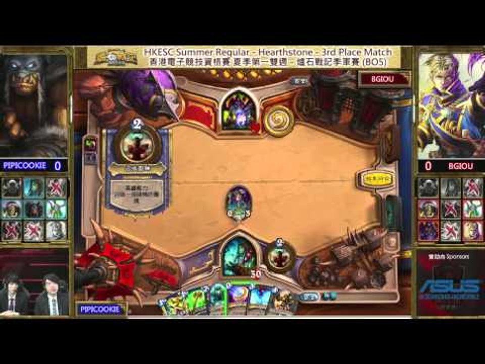 Hong Kong ESports Challenge Summer 香港電子競技夏季資格賽 第一雙週季軍賽 PIPICOOKIE VS BGIOU - Game 1 (粵語)