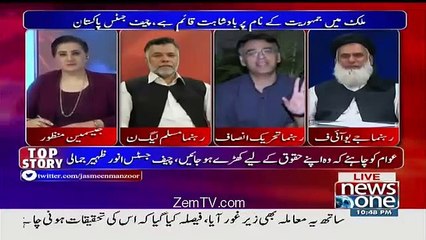 intersting debate between asad umer and mufti kfayt-u-allh about panama issue