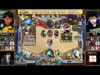 Hong Kong ESports Challenge 香港電子競技資格賽 Winter Playoffs Quarter Finals 8強 - Pinpingho vs 閃月- Game 5