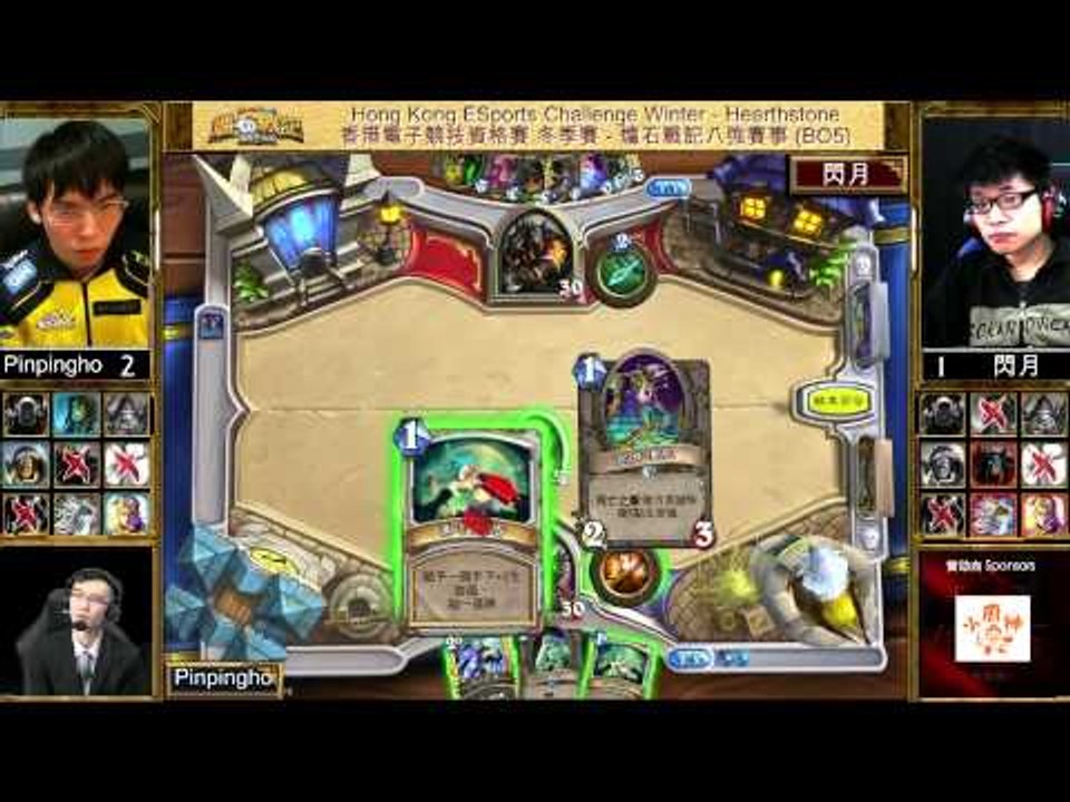Hong Kong ESports Challenge 香港電子競技資格賽 Winter Playoffs Quarter Finals 8強 - Pinpingho vs 閃月- Game 4