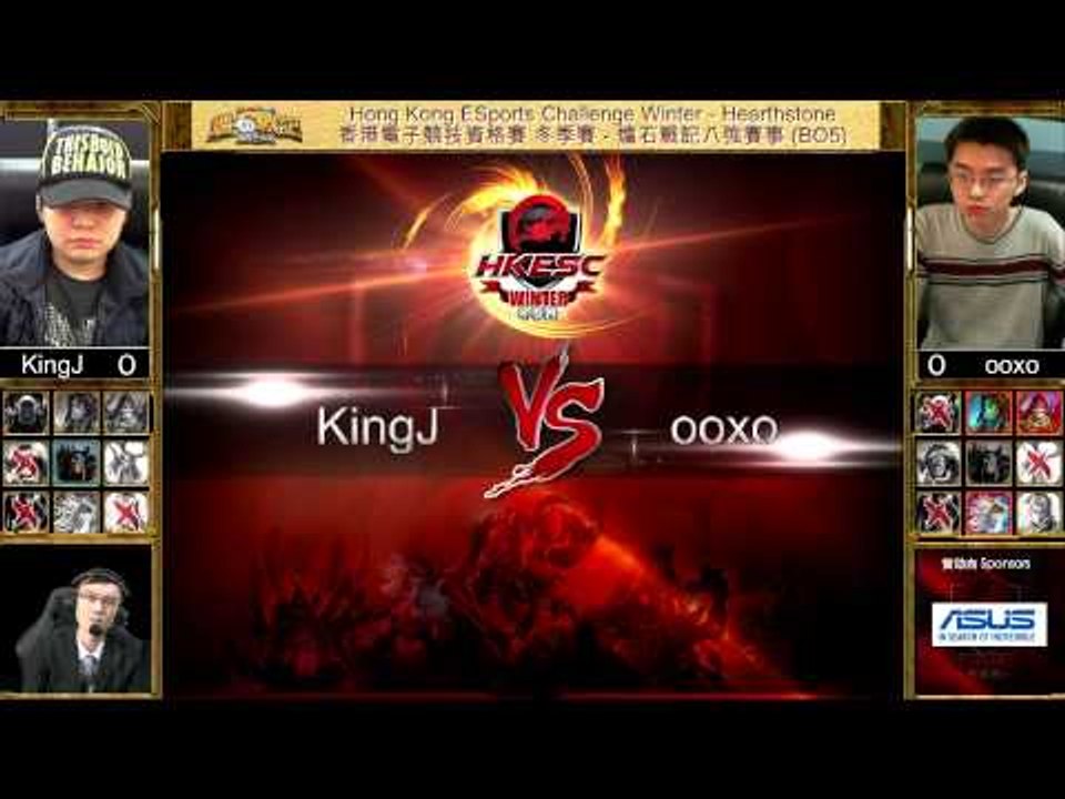 Hong Kong ESports Challenge 香港電子競技資格賽 Winter Playoffs Quarter Finals 8強 - KingJ vs ooxo - Game 1