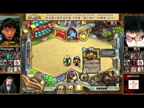 Hong Kong ESports Challenge 香港電子競技資格賽 Winter Playoffs Quarter Finals 8強 - Pinpingho vs 閃月- Game 1