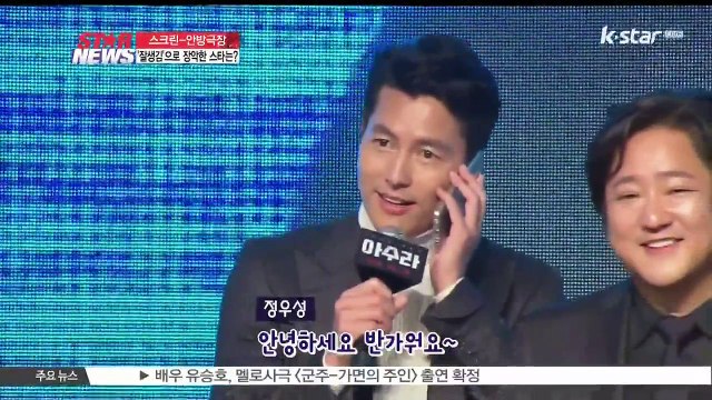 스크린-안방극장, '안구 정화 타임'