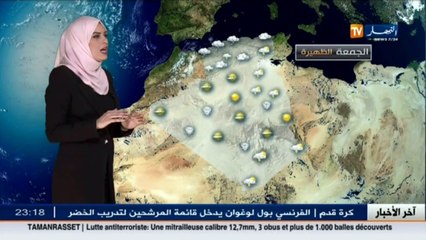 النشرة الجوية   أحوال الطقس ليوم الجمعة 14 أكتوبر 2016