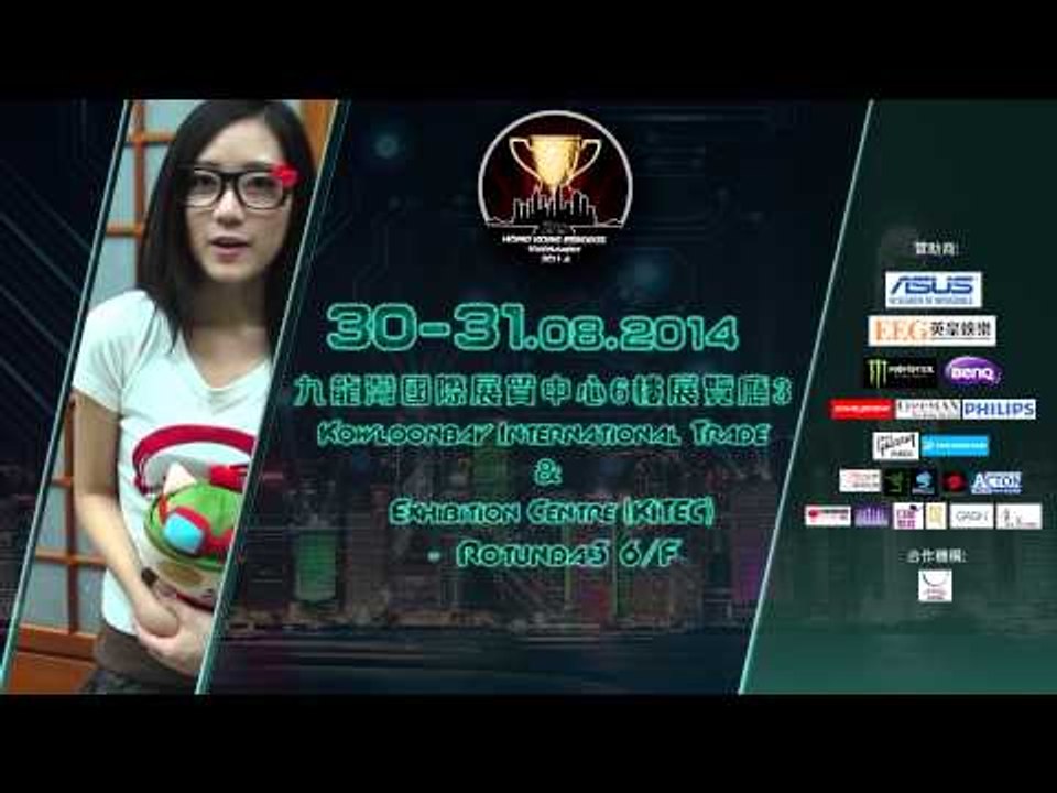 第二屆香港電子競技總決賽 - 森野葉子 約定您!