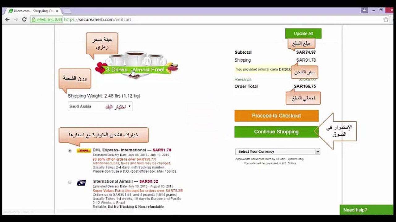 شرح موقع اي هيرب بالعربي