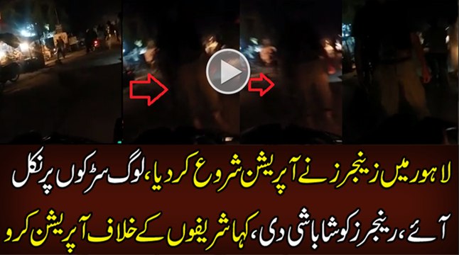 Rangers Started Operation in Lahore People Hugging Them