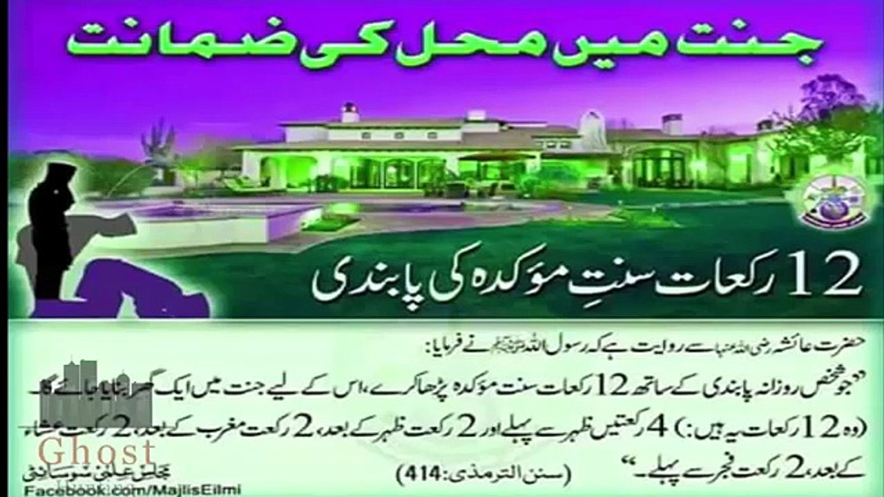 islami batai aur wazaif zabardst video | molana tariq jameel 2016 |islamic bayan