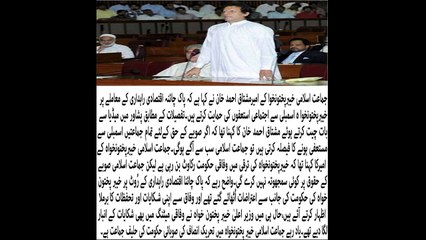 Big news: a collective resignation of the assemblies,got a big party with PTI