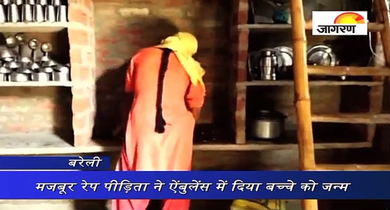 मजबूर रेप पीड़िता ने ऐंबुलेंस में दिया बच्चे को...