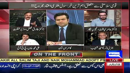 Download Video: Aamir Liaquat Taunts Tariq Fazal Chaudhary Over Military Leaked Meeting By Nawaz Sharif