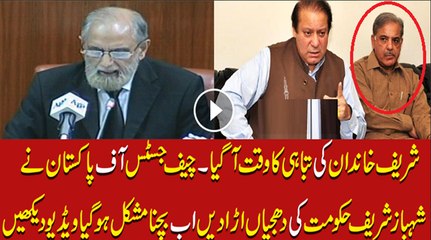 Chief Justice of Pakistan Talk About Shahbaz Sharif Good Governance Dr