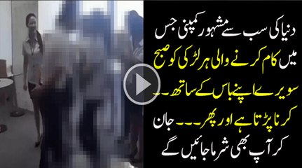 Female workers forced to line up everyday before beginning work