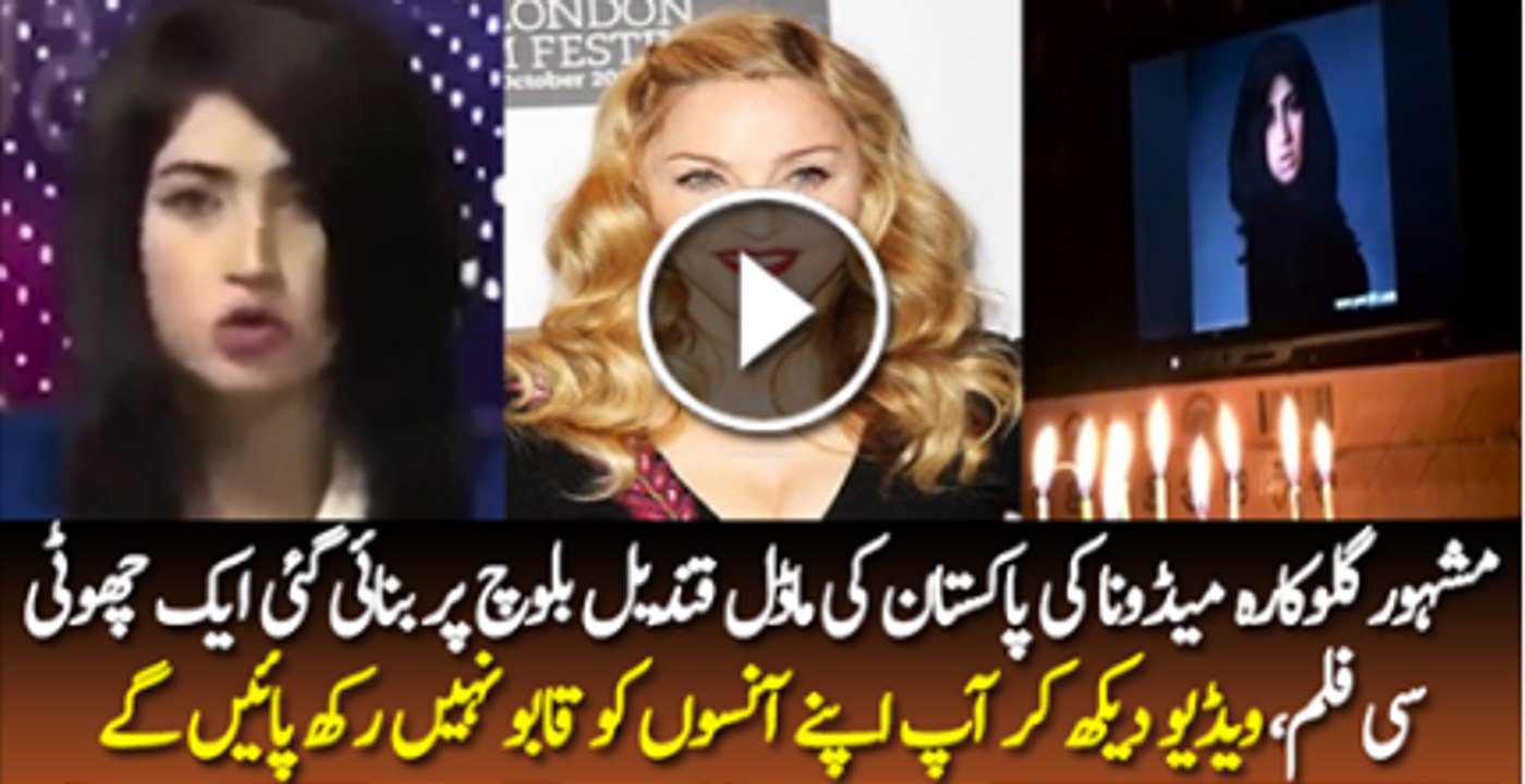 Mashoor Golokara Medolana Ki Pakistani Model Qandeel Blach Par Bani Gai Film