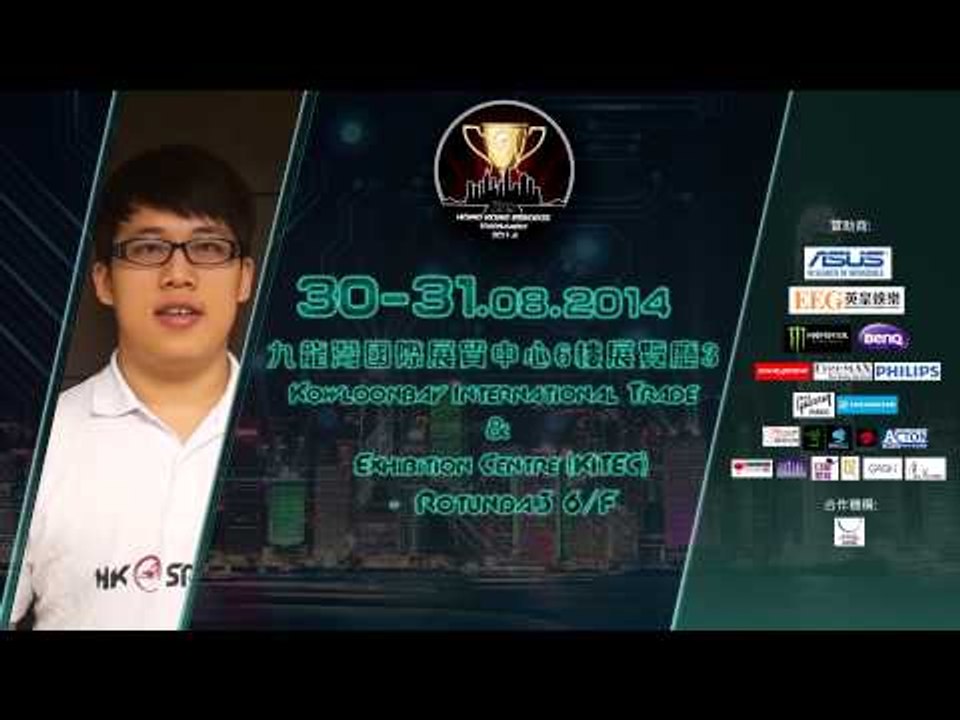 第二屆香港電子競技總決賽 - Ziv 約定您!