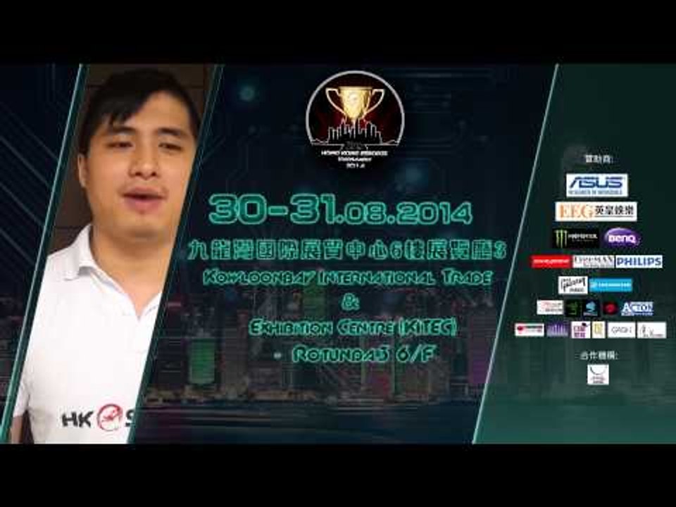 第二屆香港電子競技總決賽 - Max 約定您!