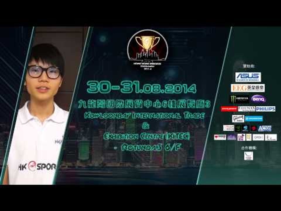 第二屆香港電子競技總決賽 - Baybay 約定您!