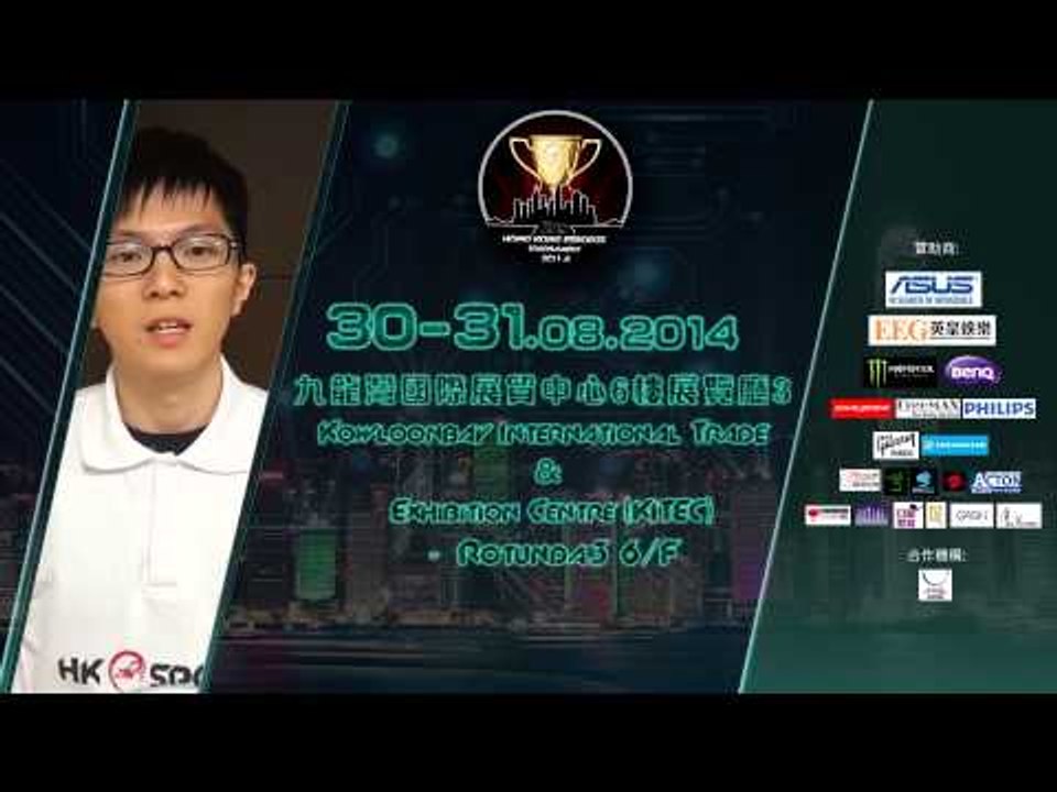 第二屆香港電子競技總決賽 - Xiaohan 約定您!