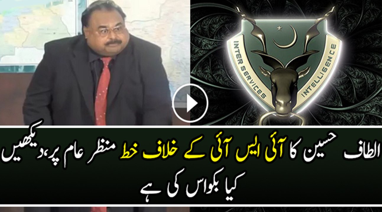 Arif Nizami Exposes Altaf Hussain’s Letter In Which Altaf Hussain Is Offering..