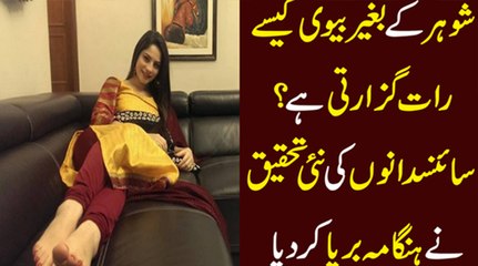 How Woman's Take Away Their Nights Without Husbands