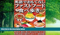 Books to Read  Fast Food Eating Tour in Tokyo: Introducing international tourists to Japanese