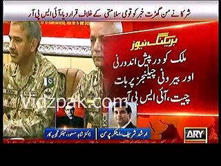 It has now been confirmed that only Cyril's name was there on exit control list - Arshad Sharif