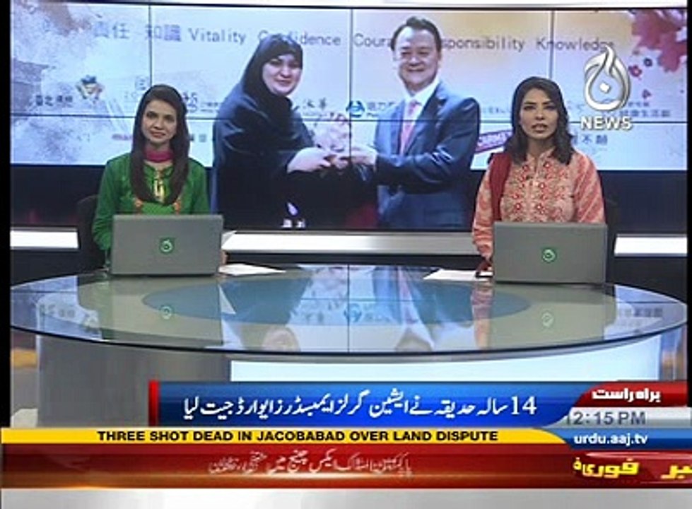 Hadiqa Bashir from Swat wins 'Ambassador of Peace' award