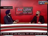 HCFS Chandigarh Immigration | Report By Chardikla Timetv | Best Immigration Consultant