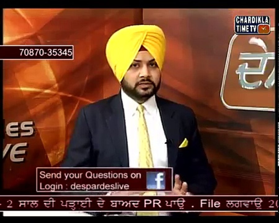 HCFS Immigration Chandigarh | Report By Chardikla Timetv December