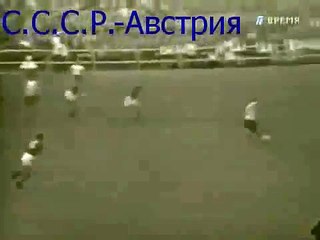 11.06.1958 - FIFA World Cup 1958 4th Group Matchday 2 CCCP 2-0 Austria