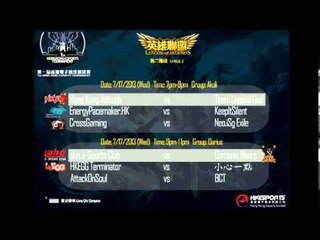 [HK-Esports] Gamania Bears vs ahq@香港電子競技總決賽第二階段 pt.1/2
