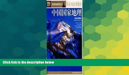 Must Have  National Geographic world map, said: Northeast Northwest Hong Kong, Macao (Gold