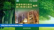 Big Deals  Big Wall Map of Hong Kong and Macao (Chinese Language Edition).  Full Ebooks Best Seller