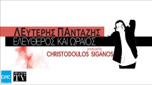 Λευτέρης Πανταζής - Ελεύθερος Και Ωραίος || Lefteris Pantazis - Eleftheros Kai Oraios (New 2016)