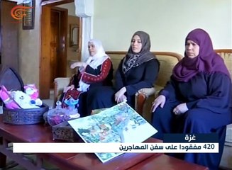 الهجرة الغير شرعية .. رحلة البحث عن مستقبل أفضل