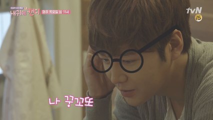 [예고] '아프' 장근석 "애교 많은 캔디? 통과!"