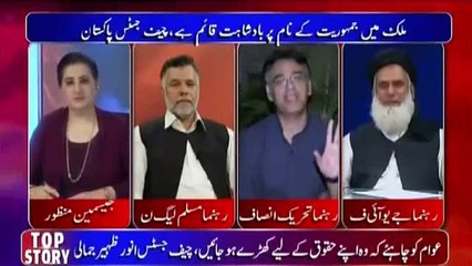 Interesting Debate Between Asad Umar and Mufti Kifayat Ullah on Panama Issue