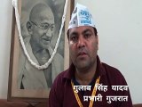 AAP Gujarat Observer and Delhi AAP MLA Gulab Singh message on 16th October Arvind Kejriwal's Surat Janasabha