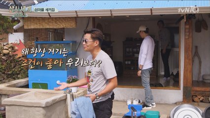 예능 대상 이서진은 초심으로 돌아가라~! 있는게 없는 세끼집