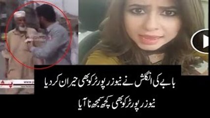 waw kia english ha chachy ki news reporter b heraan reh gya sn kar